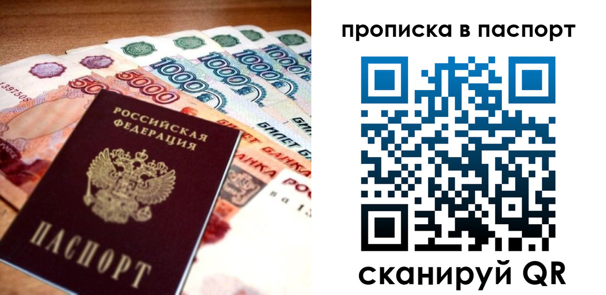 временная регистрация собственник в Заволжске