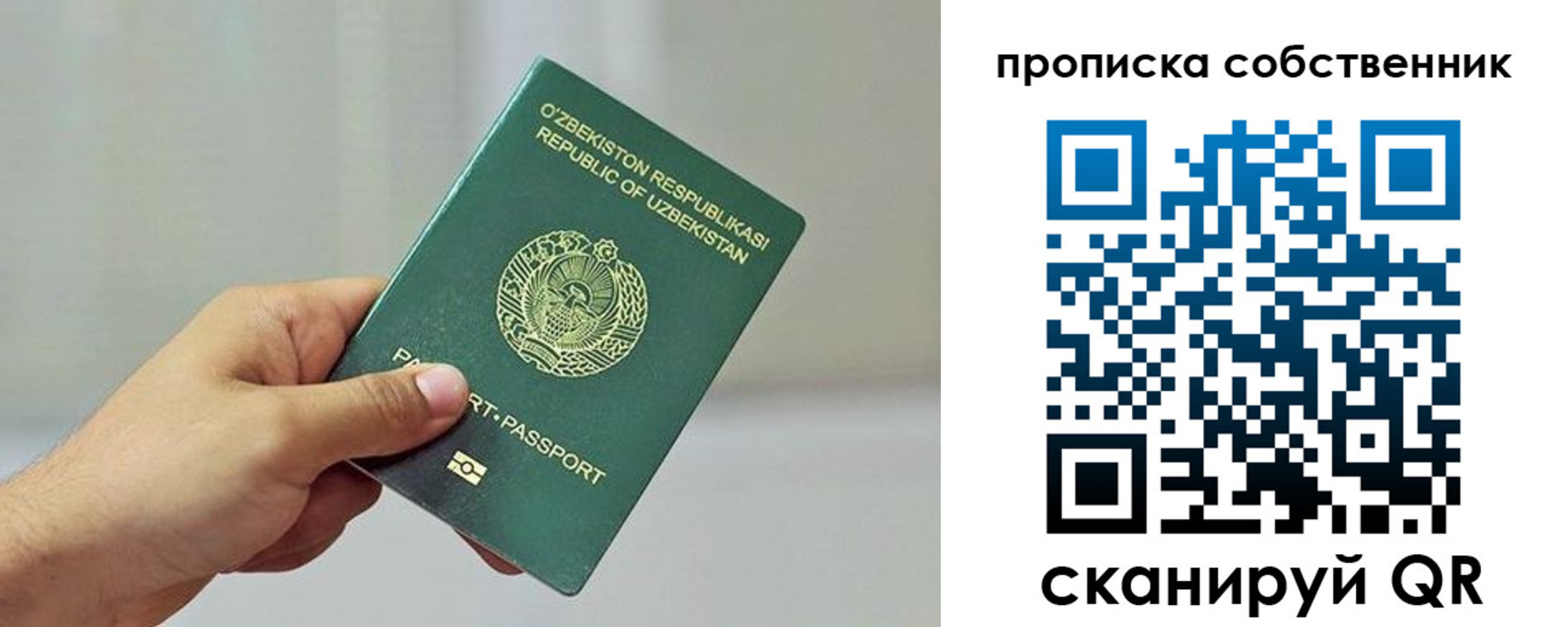 временная регистрация законно в Заволжске