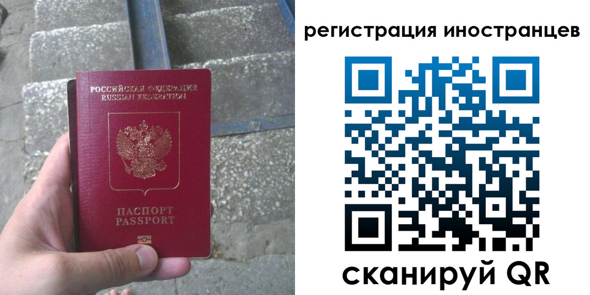 миграционный учет в Заволжске