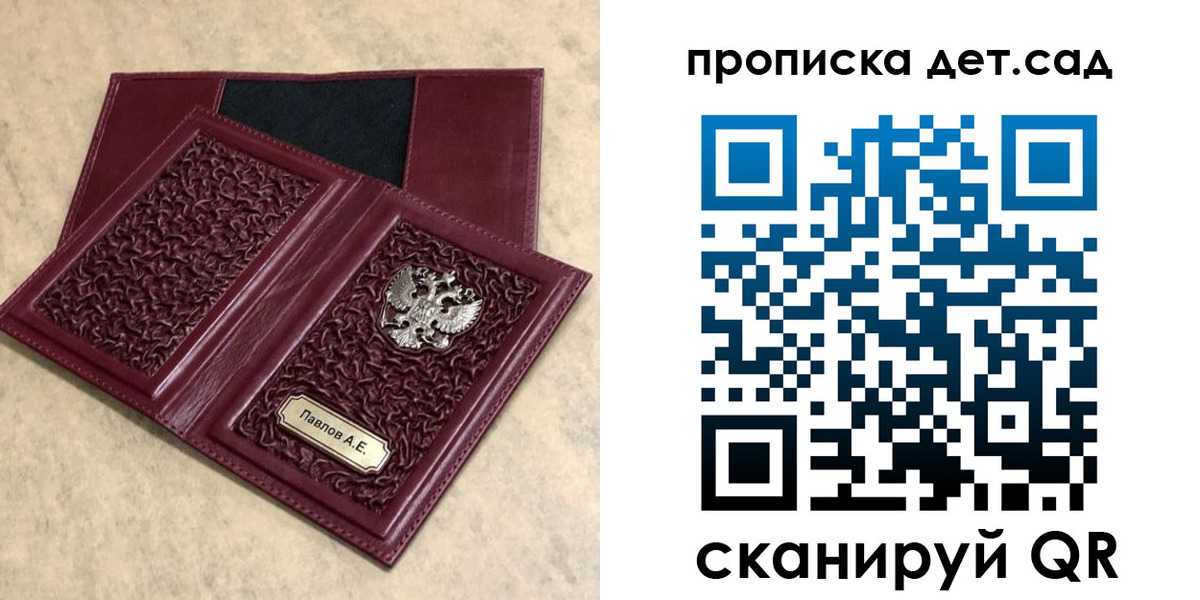 прописка для военкомата в Заволжске