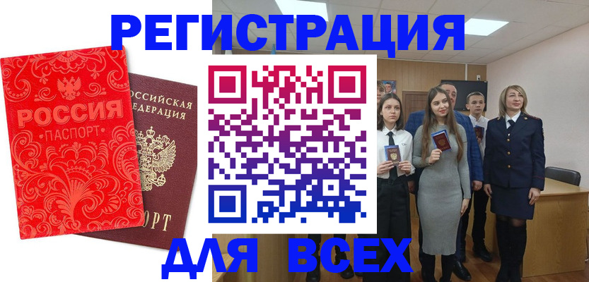 купить прописку в Заволжске