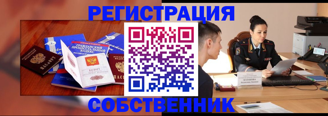 временная регистрация поиск в Заволжске
